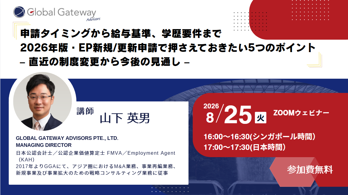 GGA Webinar