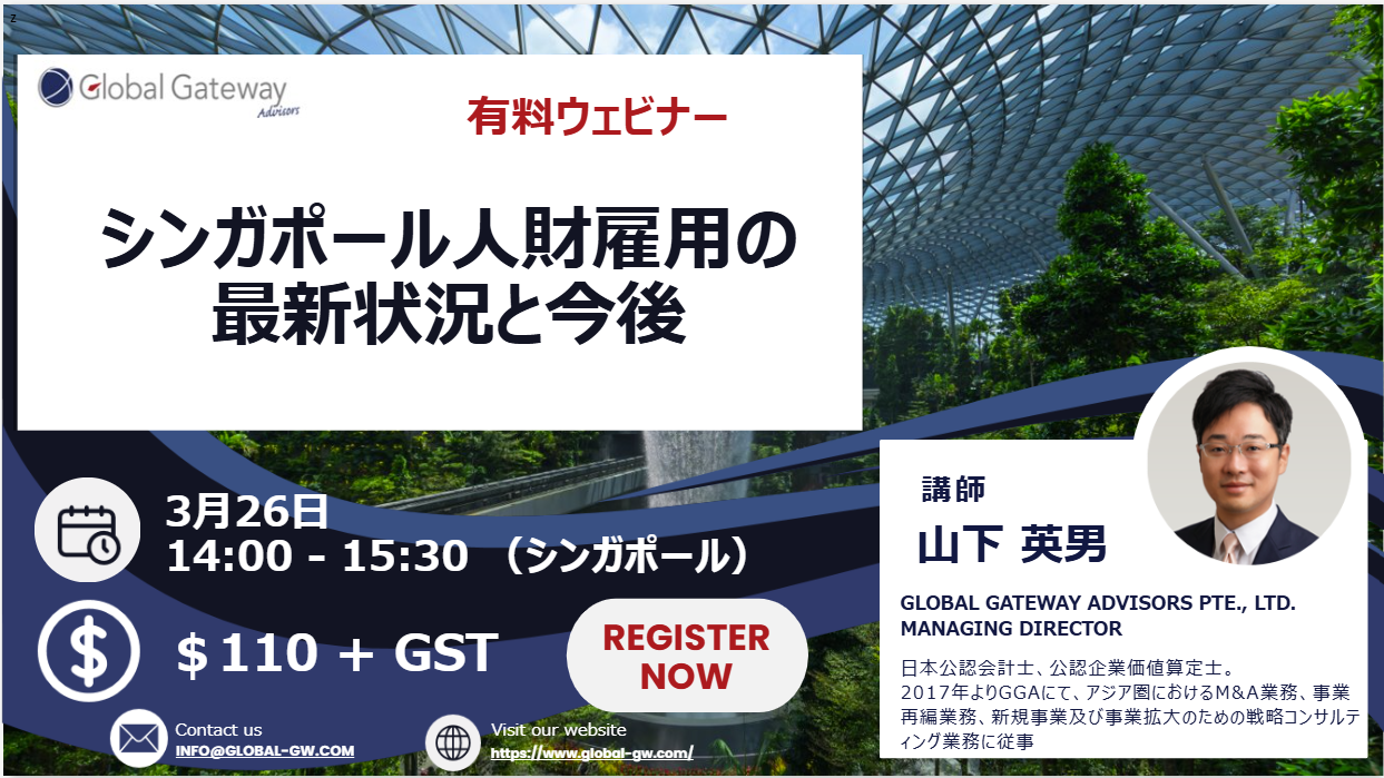 EP Paid Webinar Banner_26Mar2025