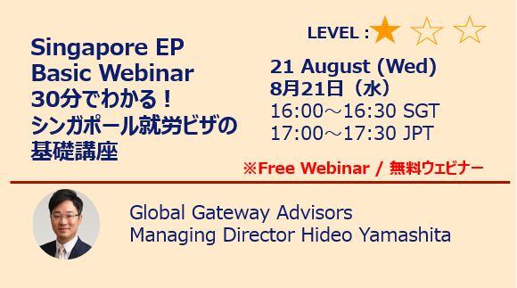 EP free Webinar August 2024