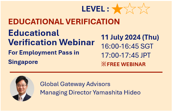 Event page banner Verification Webinar July 2024