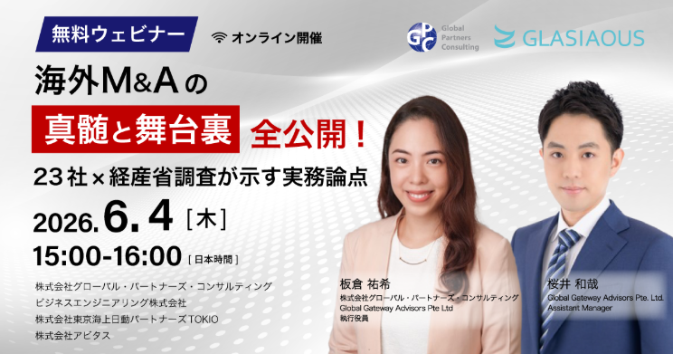 M&A 0604