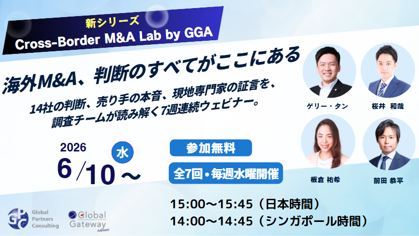 M&A 7回シリーズ-1 M&A 7回シリーズ-1