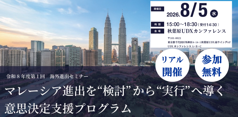 malaysiaseminar_bannar